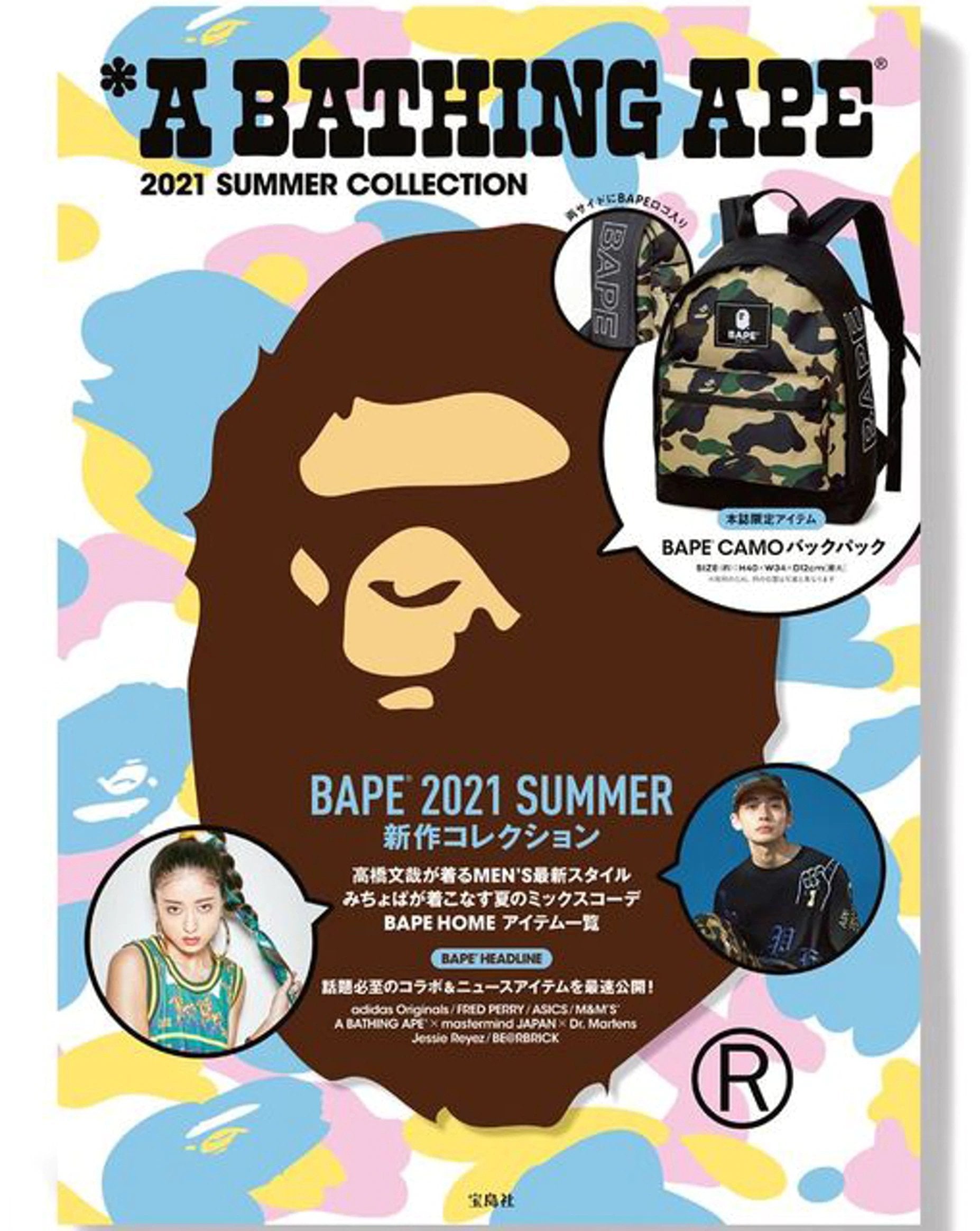 BAPE e-MOOK 2021 Summer Collection (Backpack)